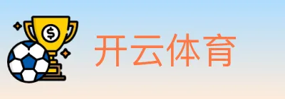 开云体育 logo